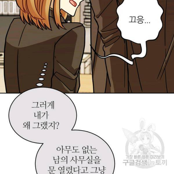 데드맨31 33화 128