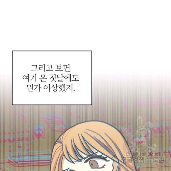 데드맨31 33화 131
