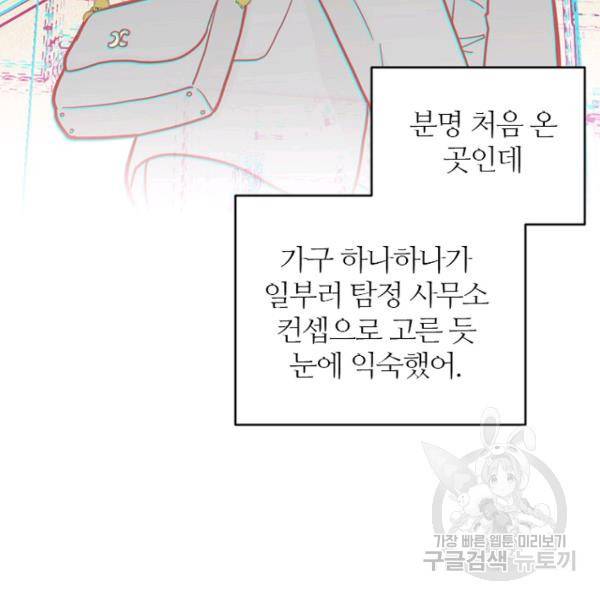 데드맨31 33화 133