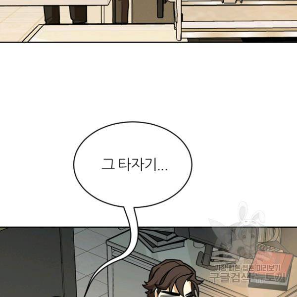 데드맨31 33화 135