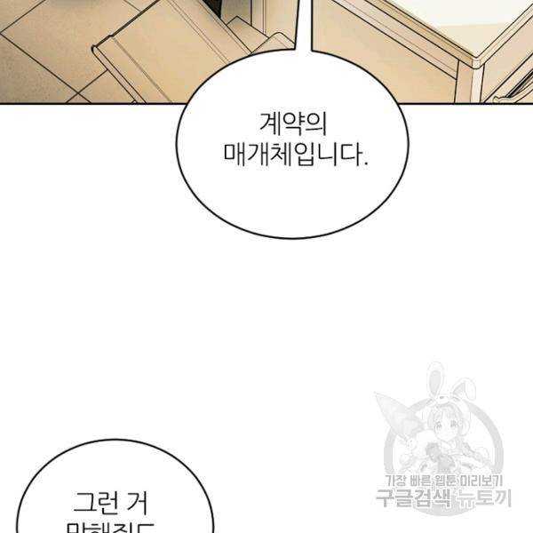 데드맨31 33화 137