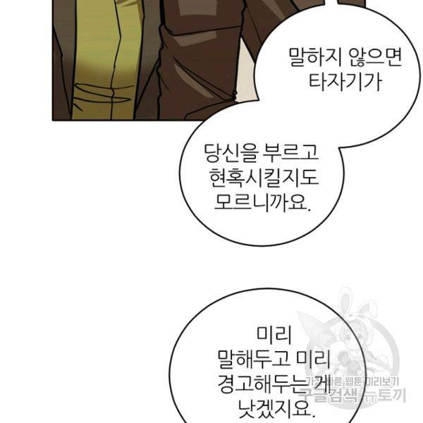 데드맨31 33화 139