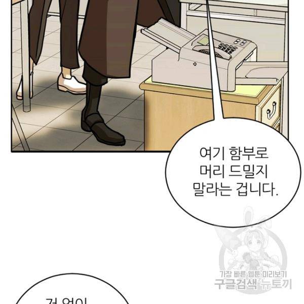 데드맨31 33화 141