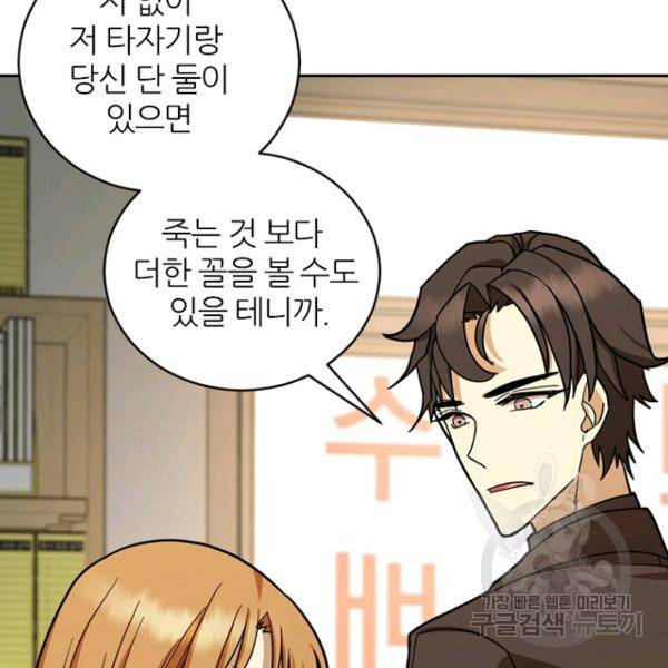 데드맨31 33화 142