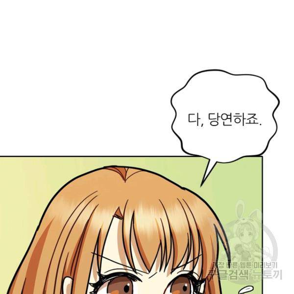 데드맨31 33화 144