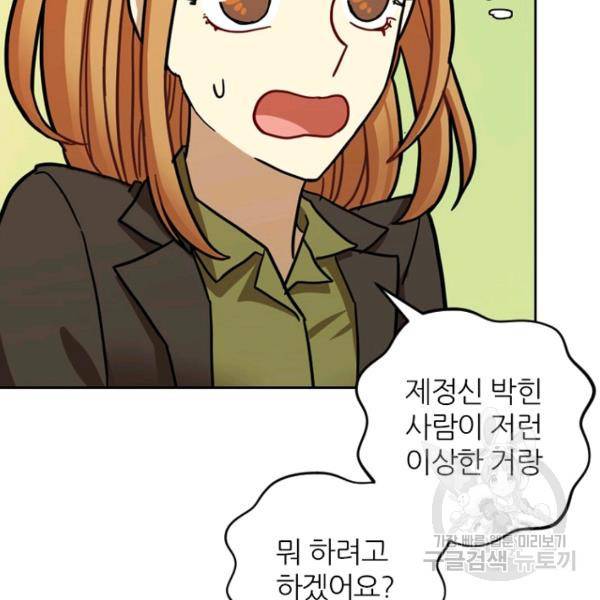 데드맨31 33화 145
