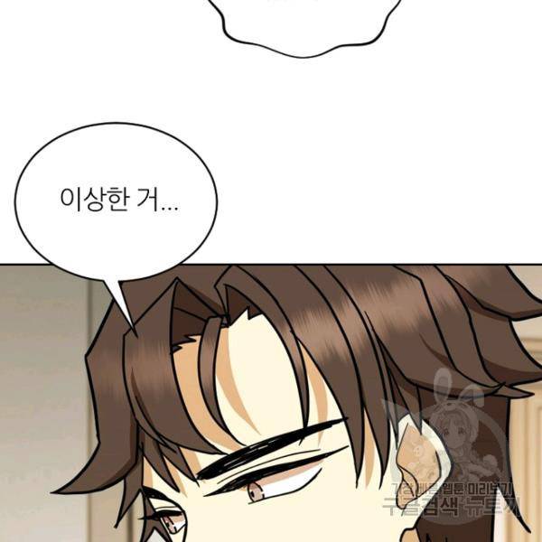 데드맨31 33화 146