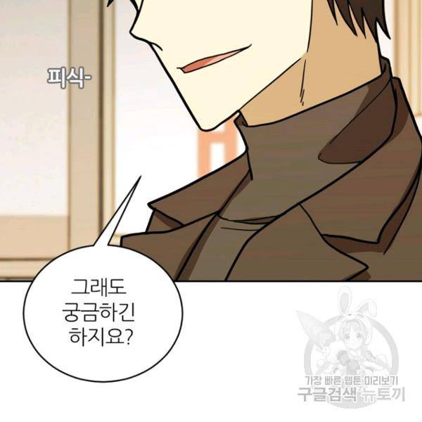 데드맨31 33화 147
