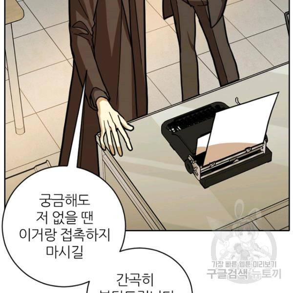 데드맨31 33화 149