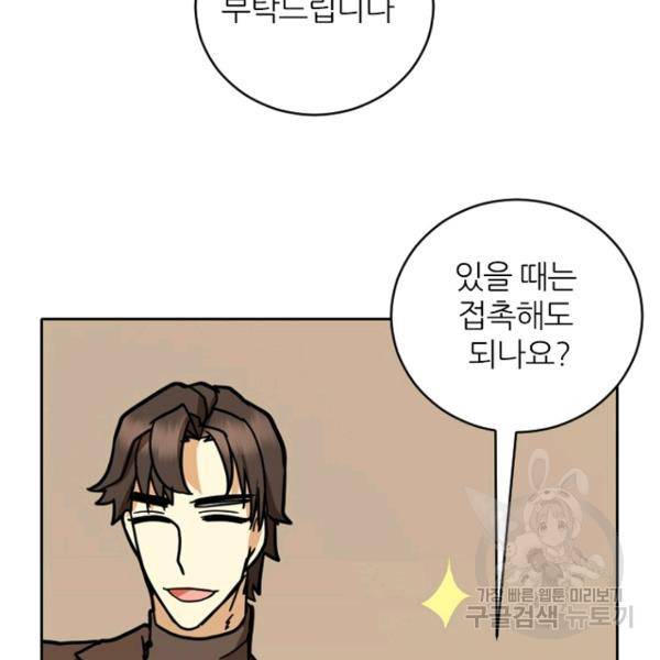 데드맨31 33화 150