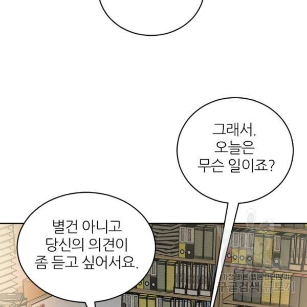 데드맨31 33화 152