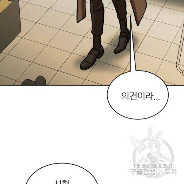 데드맨31 33화 154