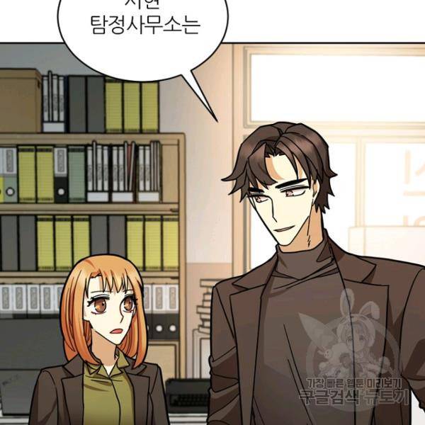 데드맨31 33화 155