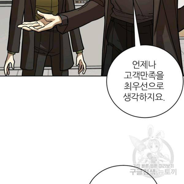 데드맨31 33화 156