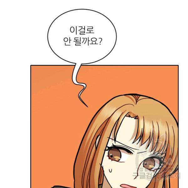 데드맨31 33화 159