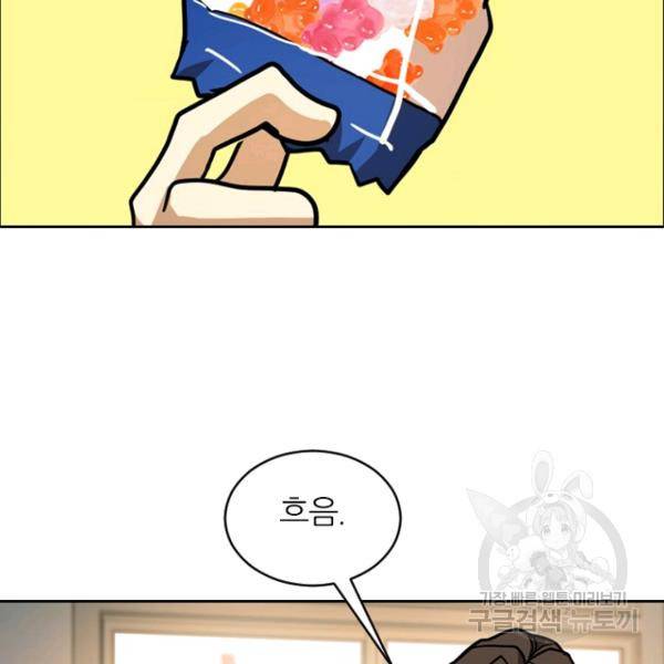 데드맨31 33화 162