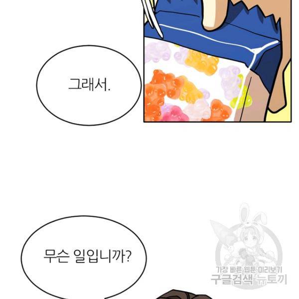 데드맨31 33화 165