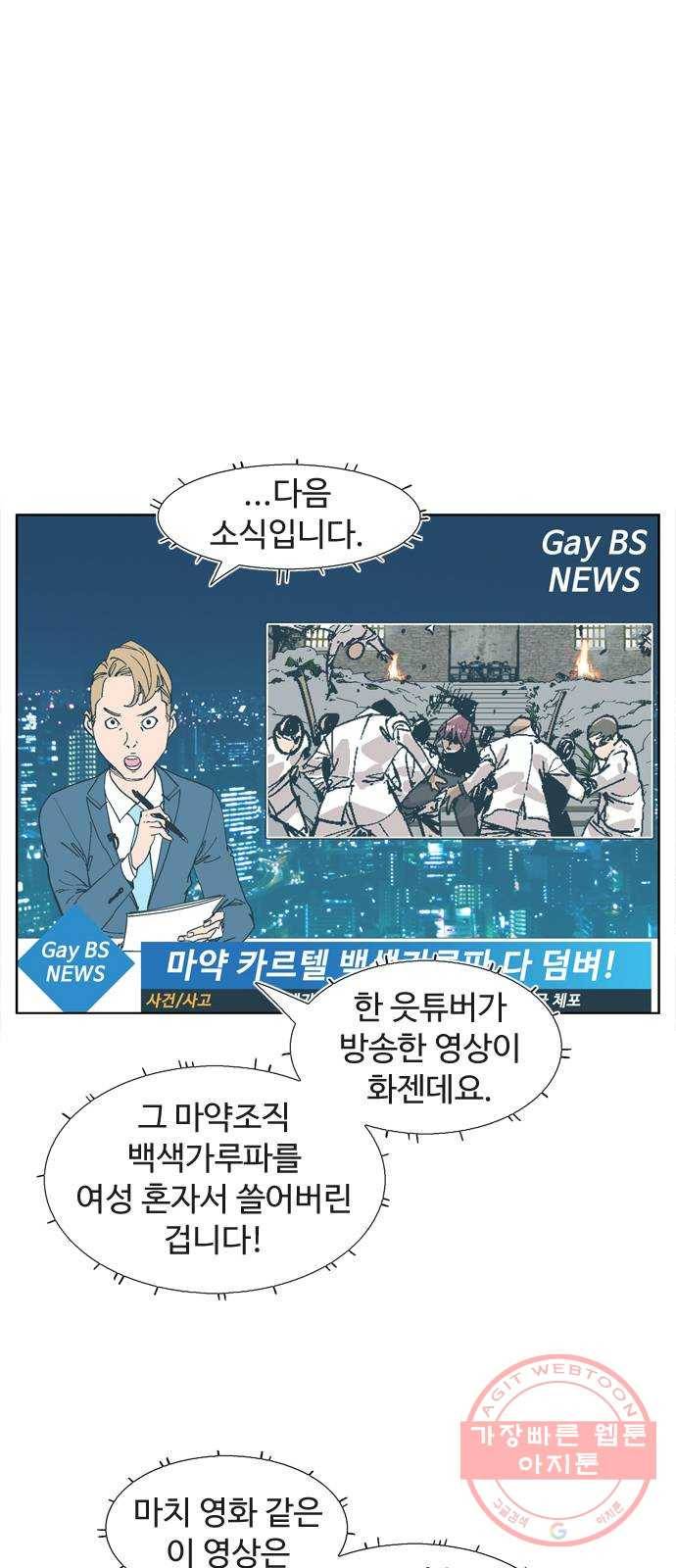 개밥 먹는 남자 47화 - open your mind 1