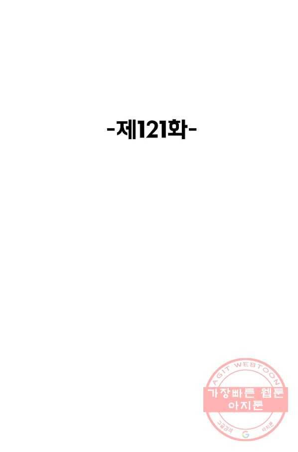 슈퍼 큐브 121화 2