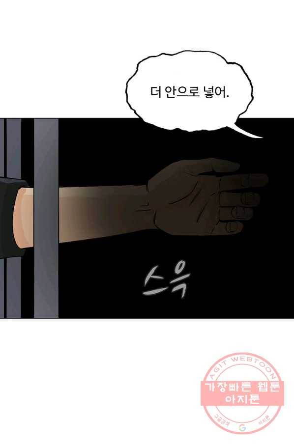 슈퍼 큐브 121화 3