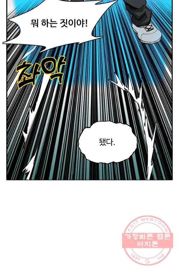 슈퍼 큐브 121화 7