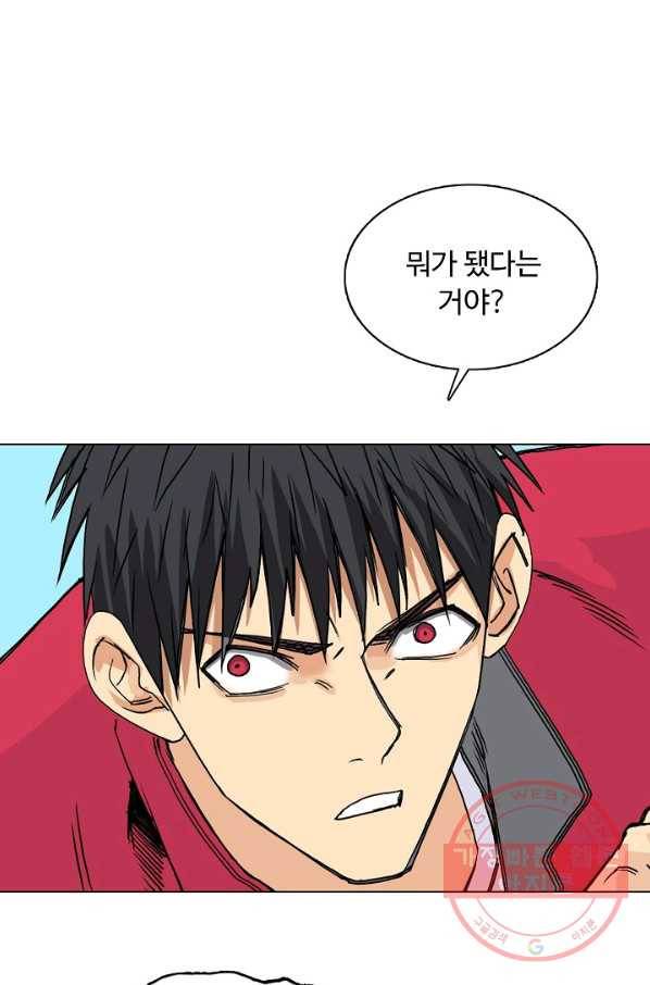 슈퍼 큐브 121화 8