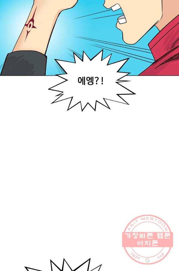 슈퍼 큐브 121화 10