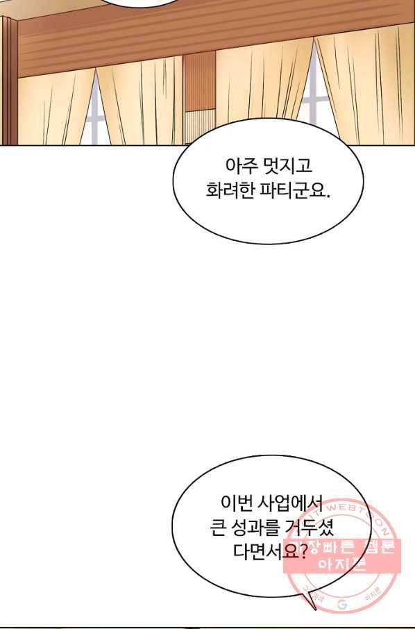 슈퍼 큐브 121화 13