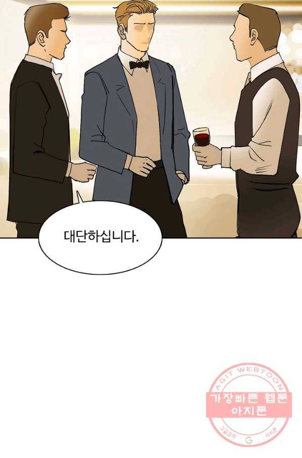 슈퍼 큐브 121화 14