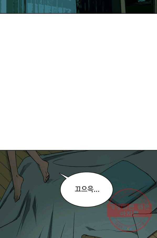 슈퍼 큐브 121화 16