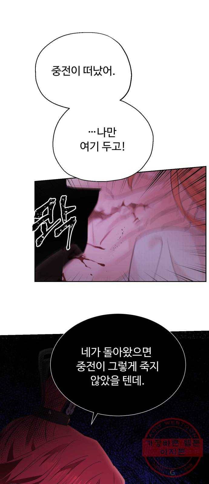 모락모락 왕세자님 2부 25화 1