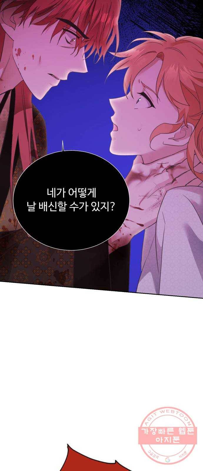 모락모락 왕세자님 2부 25화 2