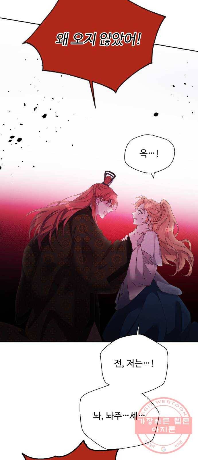 모락모락 왕세자님 2부 25화 3