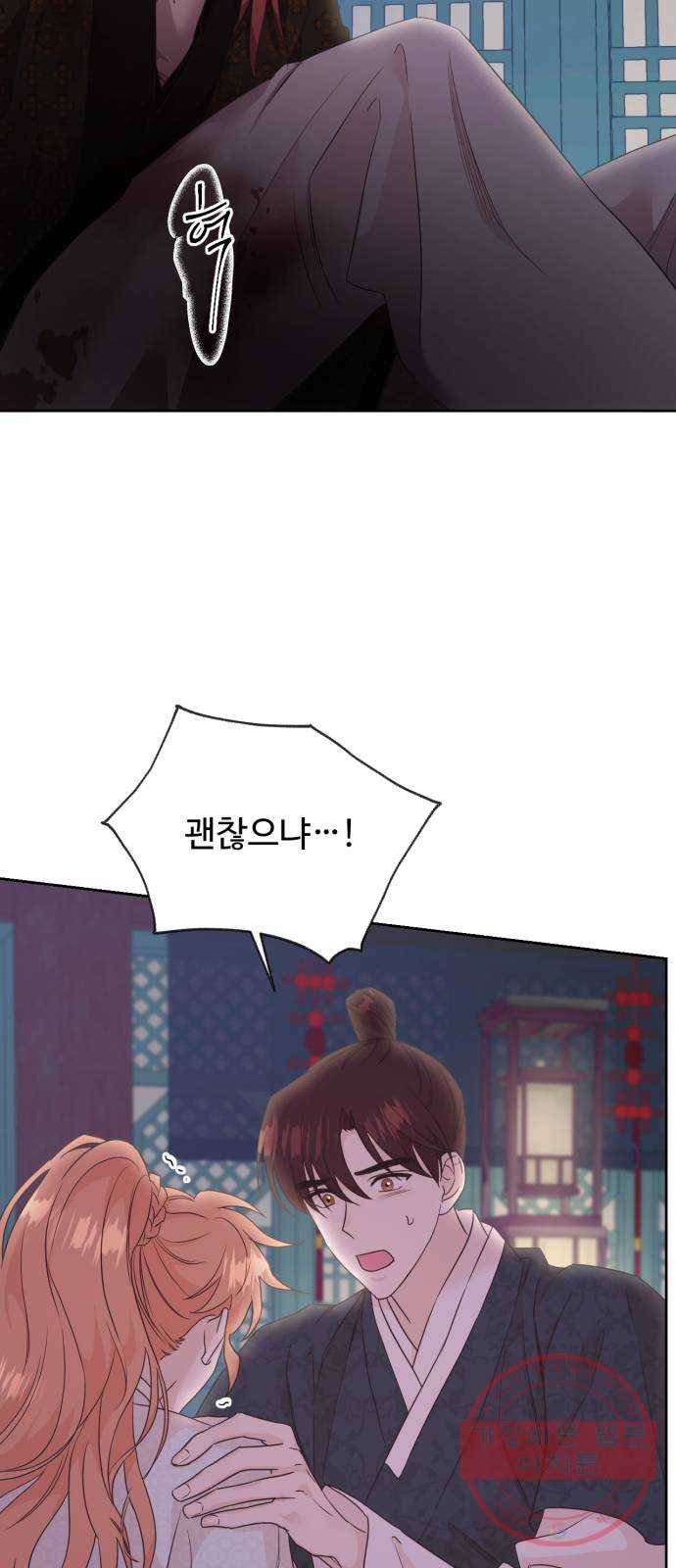모락모락 왕세자님 2부 25화 9