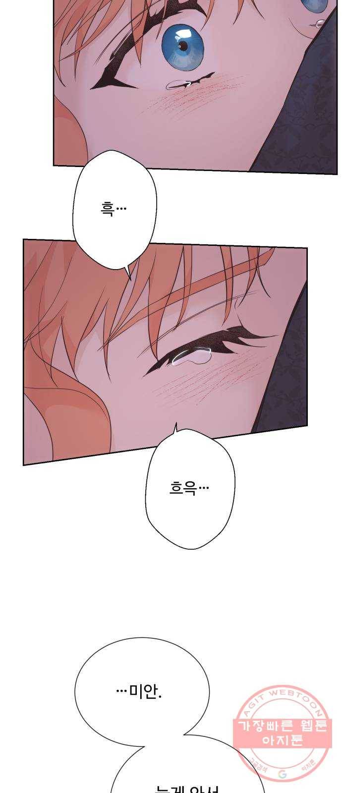 모락모락 왕세자님 2부 25화 12