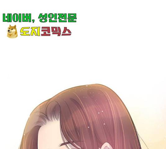 또다시, 계약부부 22화 1