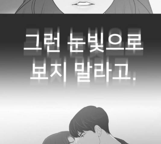 또다시, 계약부부 22화 7