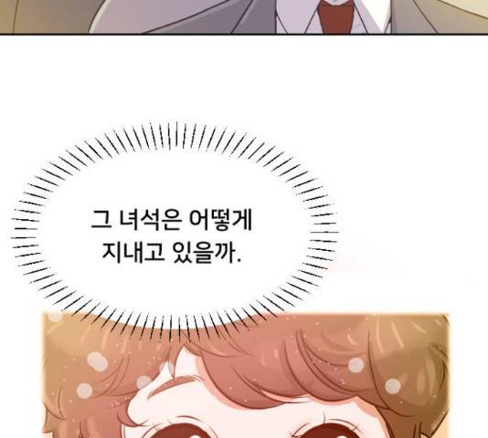 또다시, 계약부부 22화 10