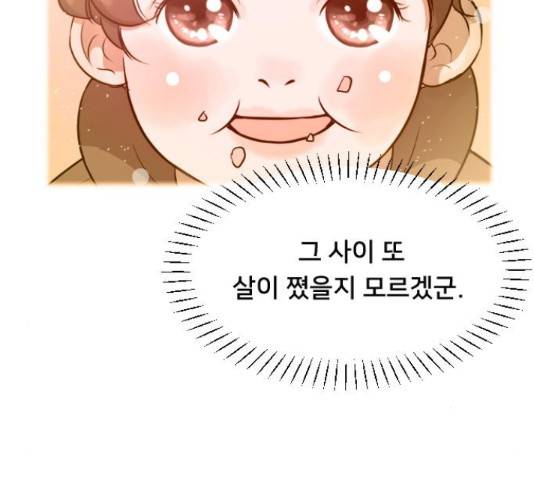 또다시, 계약부부 22화 11