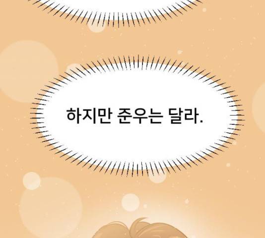 또다시, 계약부부 22화 14