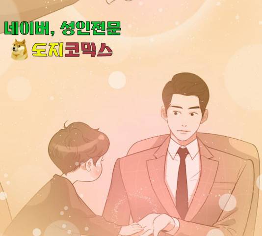 또다시, 계약부부 22화 18