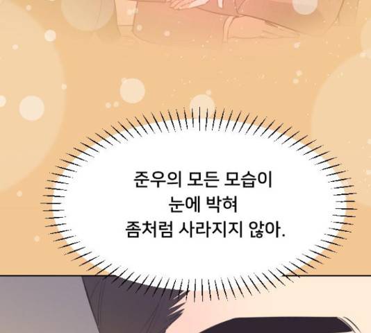 또다시, 계약부부 22화 19