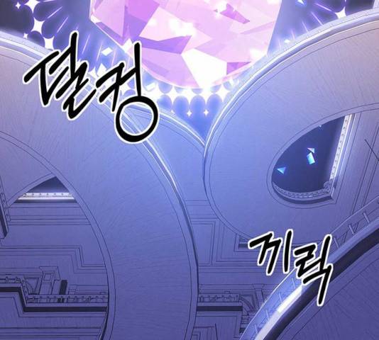 아, 쫌 참으세요 영주님! 23화 12