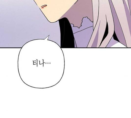 아, 쫌 참으세요 영주님! 23화 26