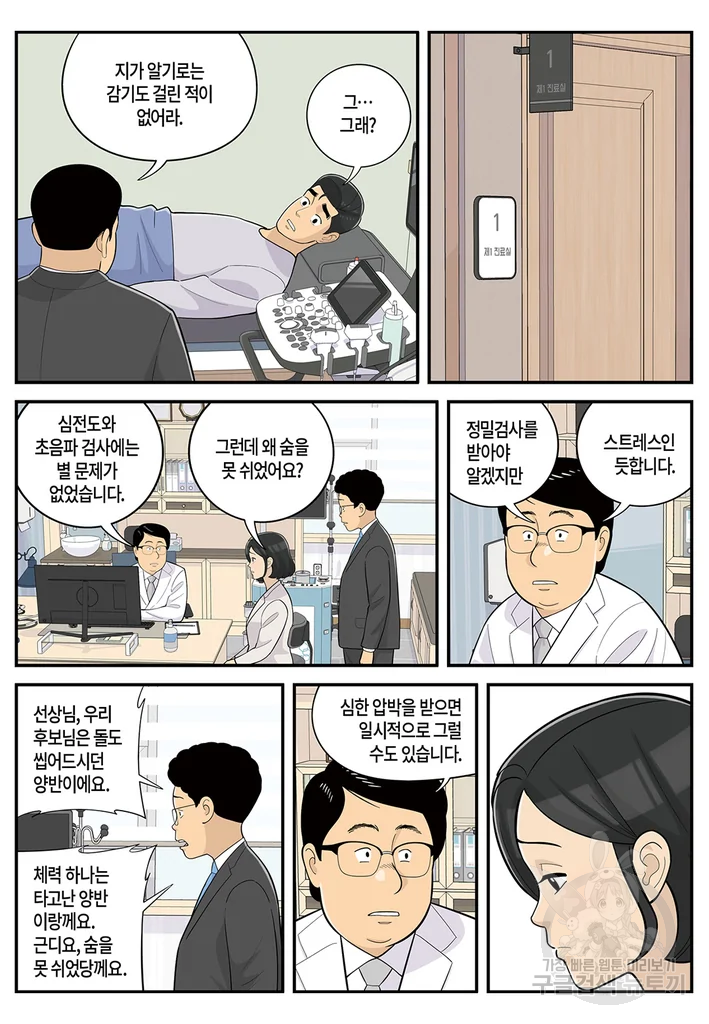 롱리브더킹 시즌4 제100화 2