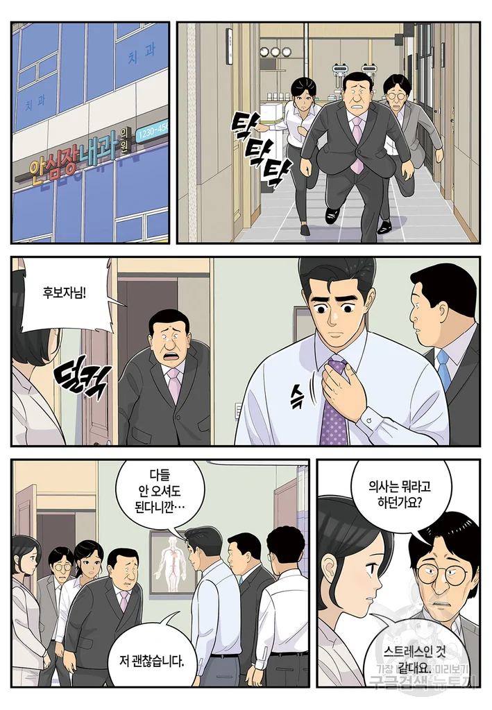 롱리브더킹 시즌4 제100화 3