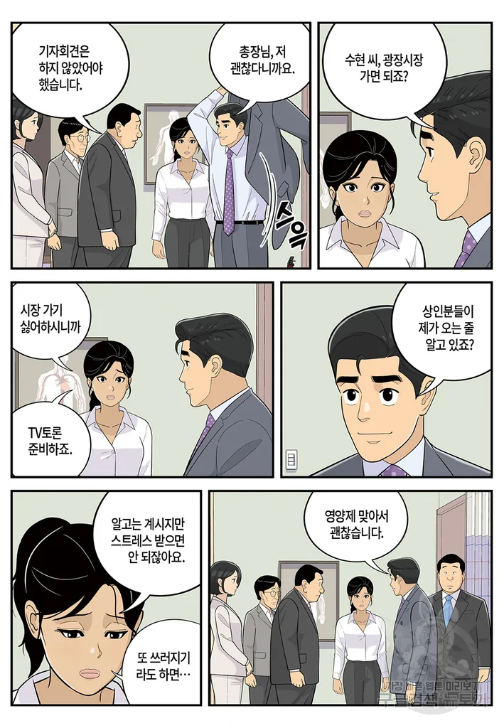 롱리브더킹 시즌4 제100화 4