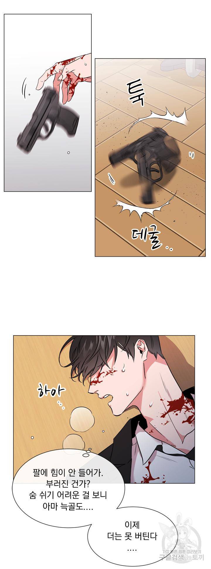 레드 캔디 63화 5