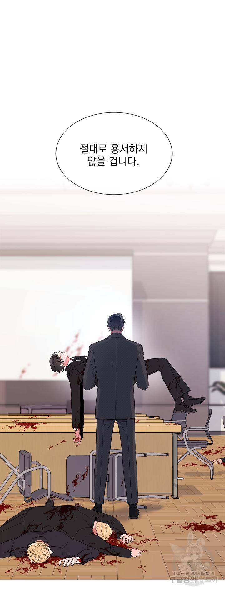 레드 캔디 63화 8