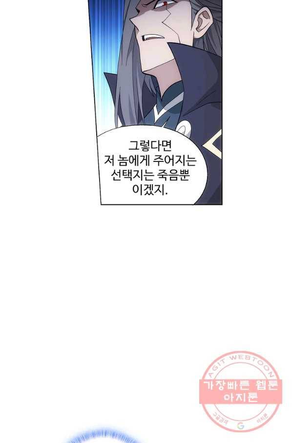 투파창궁 451화 4